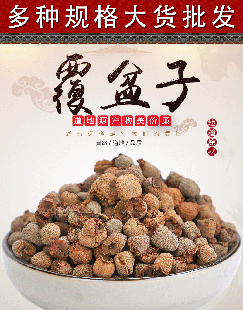 大货批发覆盆子干 从源头到终端的品质精选与初加工之道