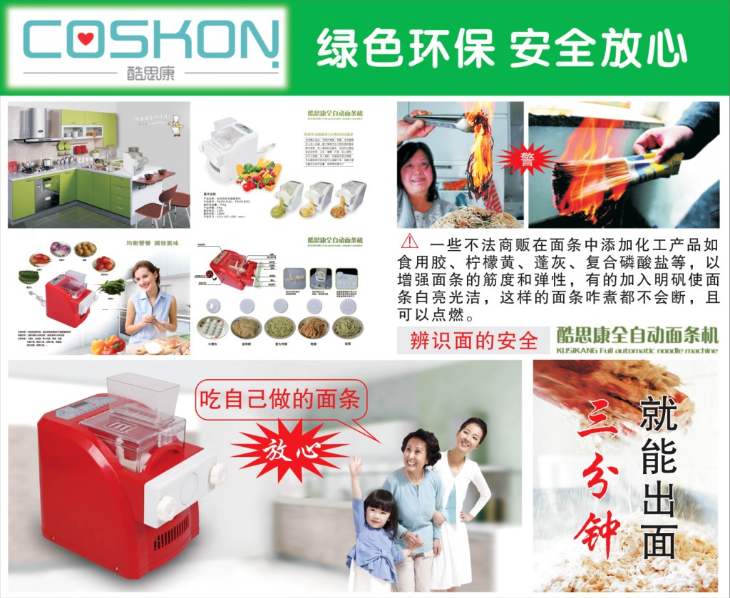 小机器大产业 全自动面条机如何重塑农产品初加工新图景