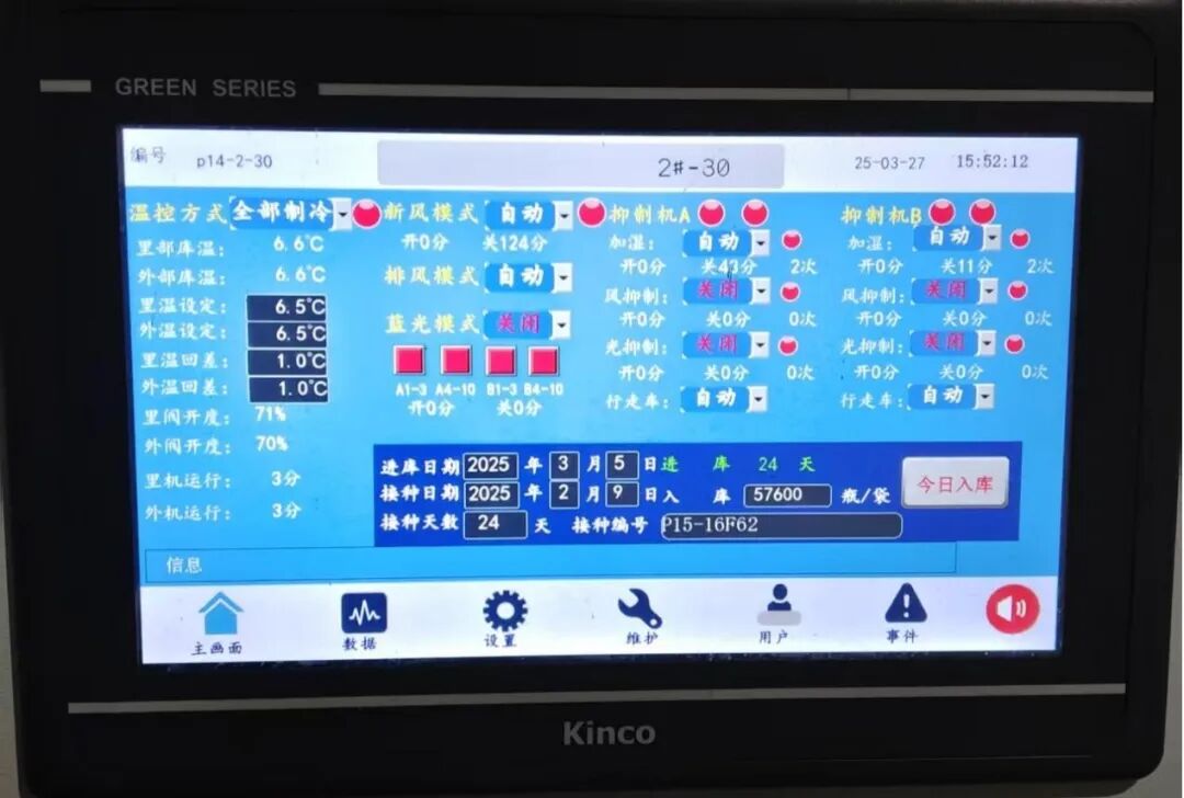 农产品产地初加工生产机械化典型案例② | 机械化助力食用菌产业化生产 为乡村振兴撑开&ldquo;致富伞&rdquo;